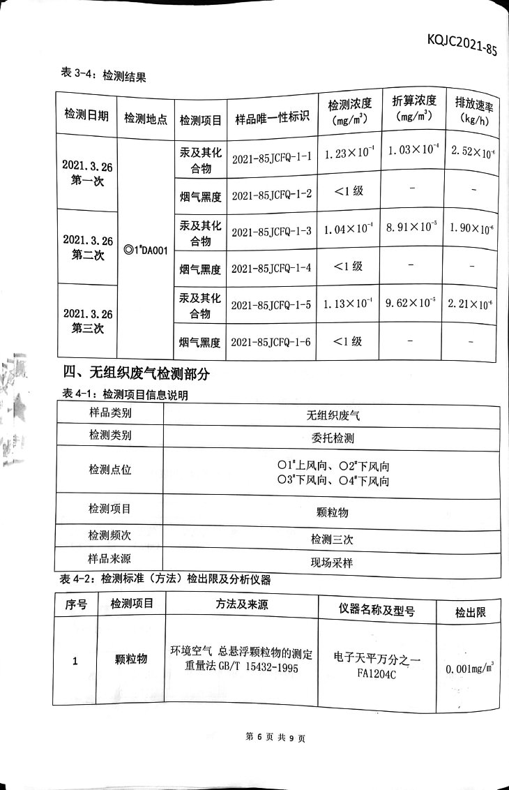 尊龙凯时人生就是搏(中国区)官方网站